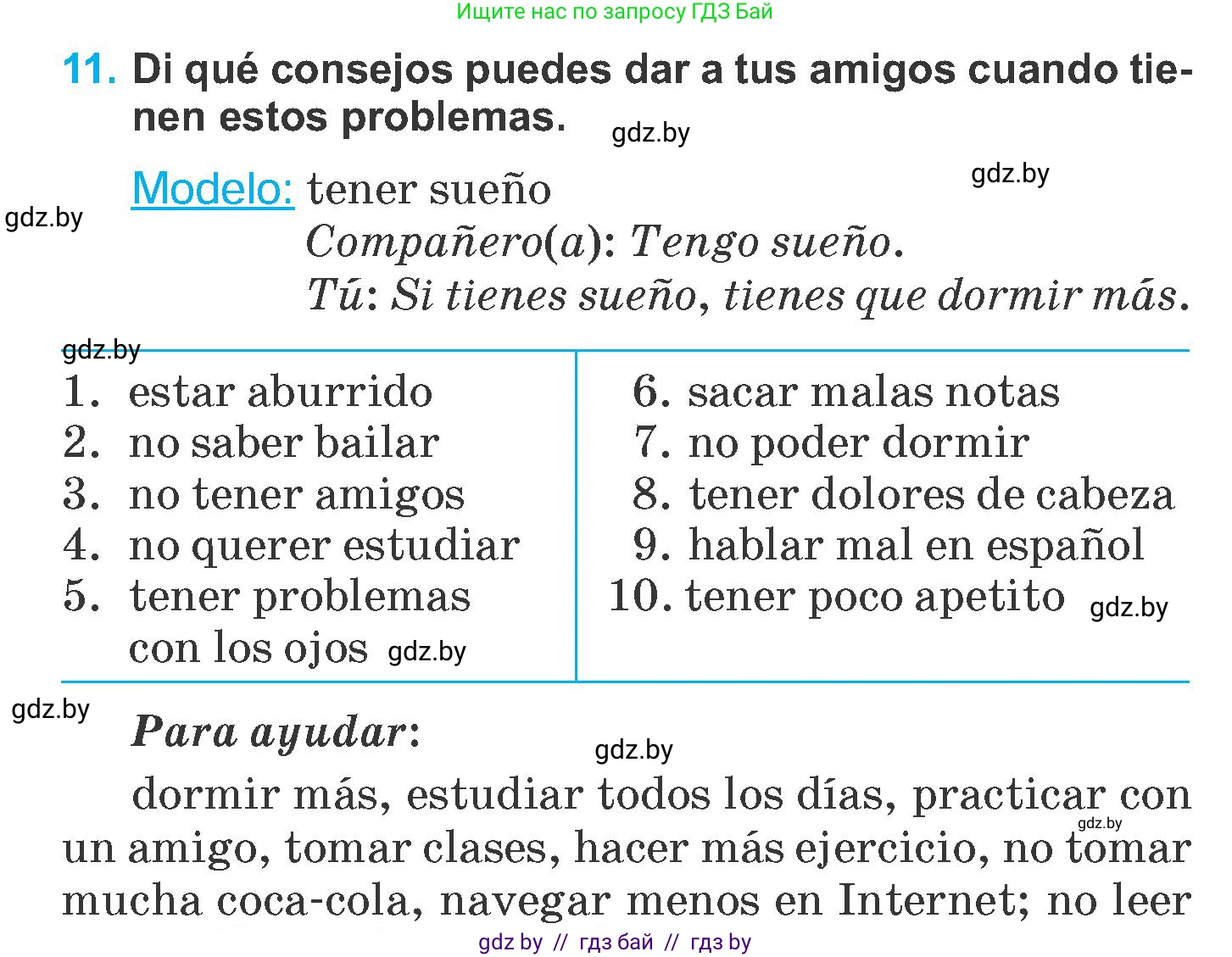 Испанский язык, 6 класс Учебник, автор: Гриневич Елена Карловна, издательство Вышэйшая школа, Минск, 2016, зелёного цвета, страница 210, номер 11, Условие