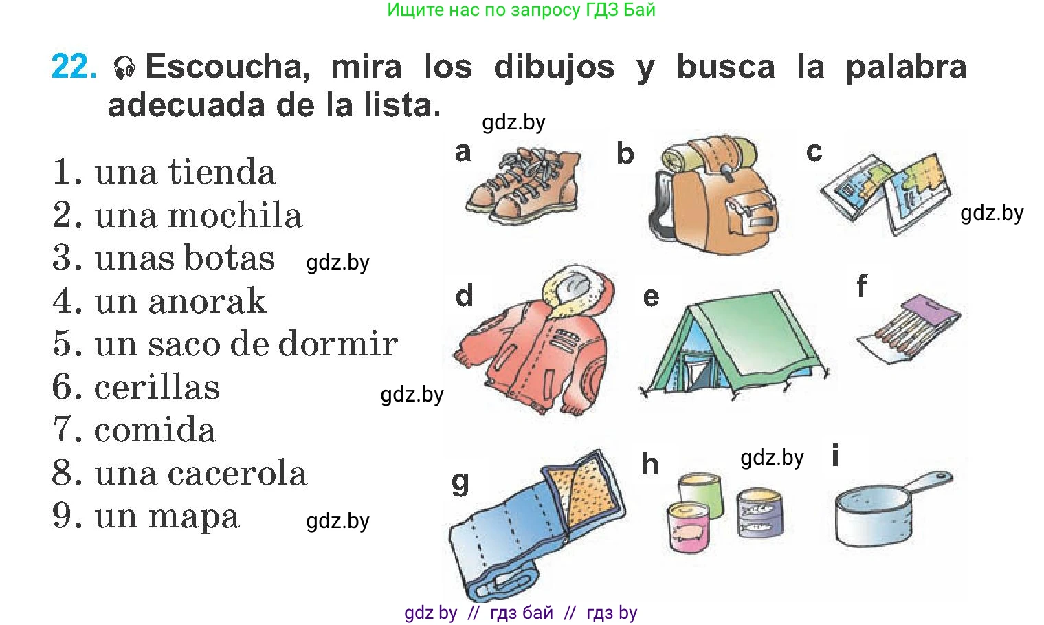 Испанский язык, 6 класс Учебник, автор: Гриневич Елена Карловна, издательство Вышэйшая школа, Минск, 2016, зелёного цвета, страница 217, номер 22, Условие