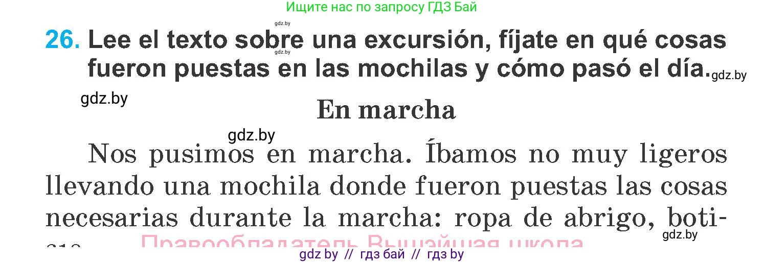 Испанский язык, 6 класс Учебник, автор: Гриневич Елена Карловна, издательство Вышэйшая школа, Минск, 2016, зелёного цвета, страница 218, номер 26, Условие