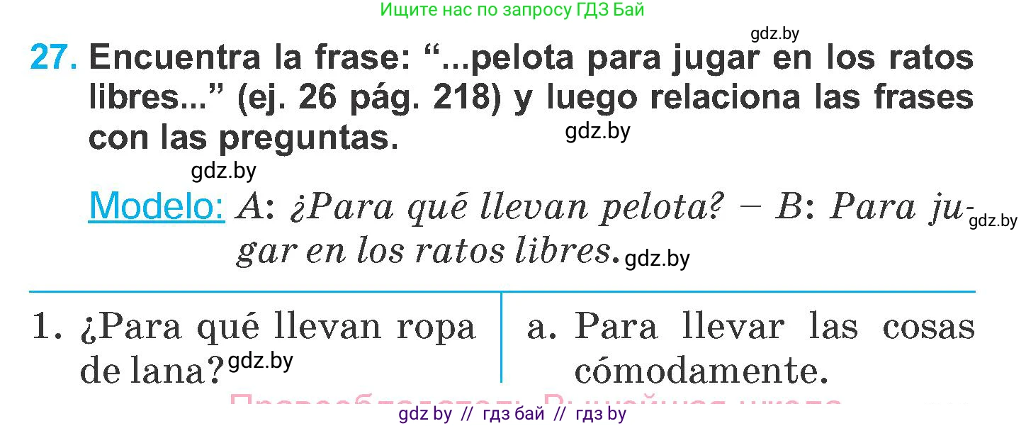 Испанский язык, 6 класс Учебник, автор: Гриневич Елена Карловна, издательство Вышэйшая школа, Минск, 2016, зелёного цвета, страница 219, номер 27, Условие
