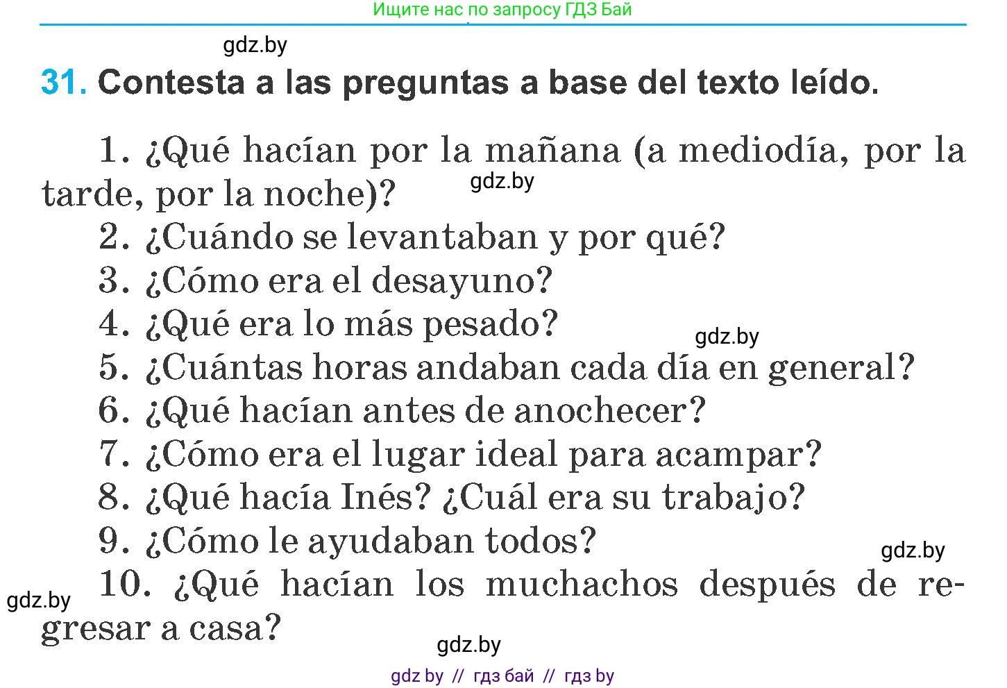 Испанский язык, 6 класс Учебник, автор: Гриневич Елена Карловна, издательство Вышэйшая школа, Минск, 2016, зелёного цвета, страница 221, номер 31, Условие