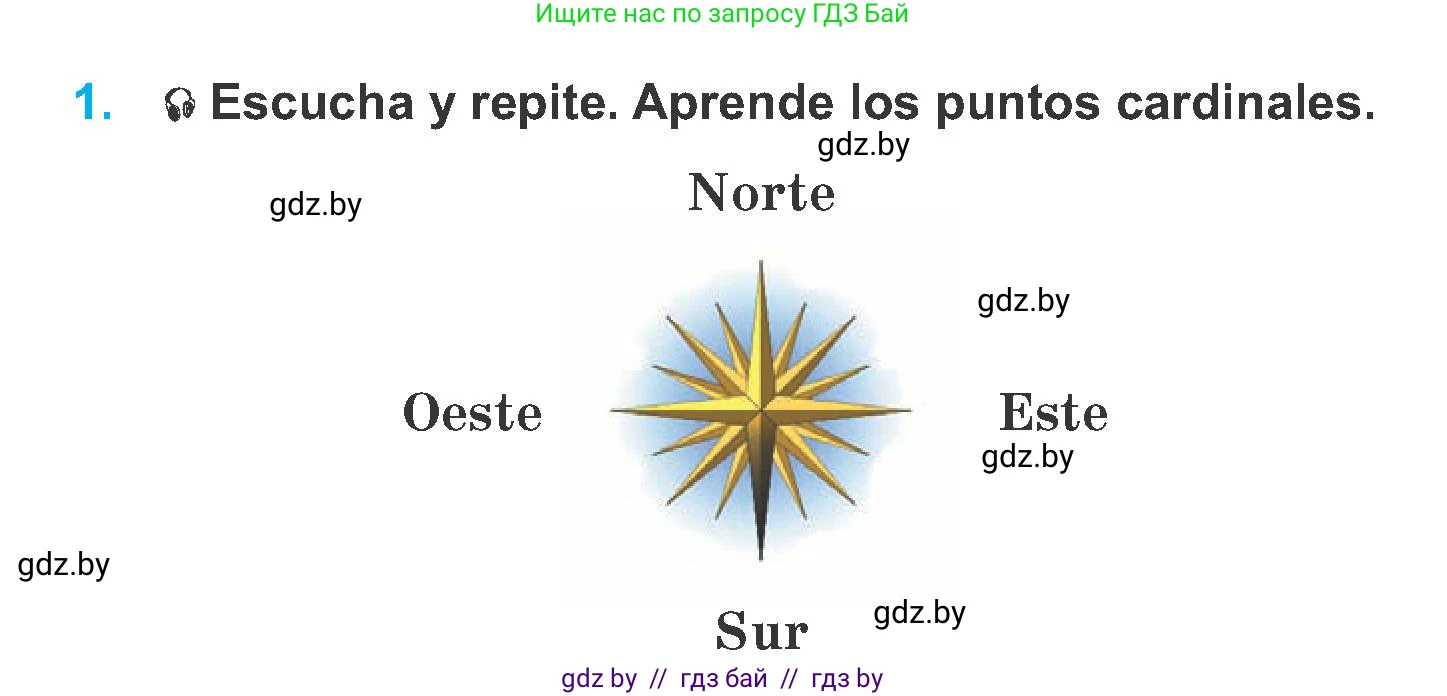 Испанский язык, 6 класс Учебник, автор: Гриневич Елена Карловна, издательство Вышэйшая школа, Минск, 2016, зелёного цвета, страница 224, номер 1, Условие