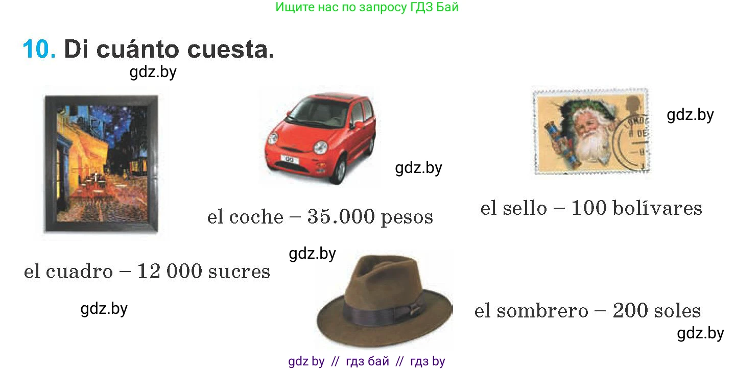 Испанский язык, 6 класс Учебник, автор: Гриневич Елена Карловна, издательство Вышэйшая школа, Минск, 2016, зелёного цвета, страница 227, номер 10, Условие