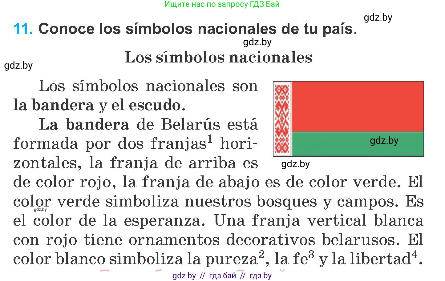 Испанский язык, 6 класс Учебник, автор: Гриневич Елена Карловна, издательство Вышэйшая школа, Минск, 2016, зелёного цвета, страница 227, номер 11, Условие