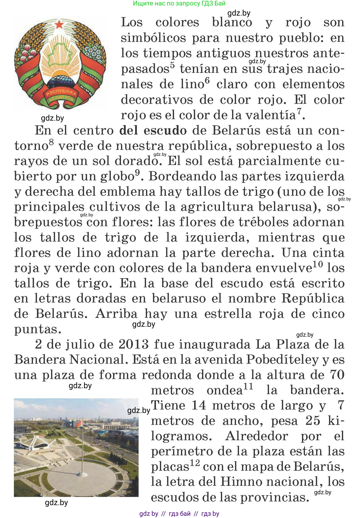 Испанский язык, 6 класс Учебник, автор: Гриневич Елена Карловна, издательство Вышэйшая школа, Минск, 2016, зелёного цвета, страница 227, номер 11, Условие (продолжение 2)