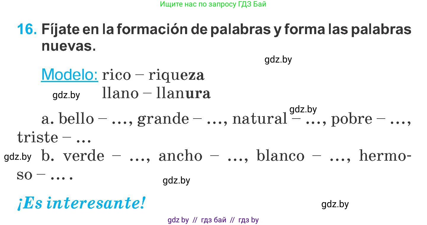 Испанский язык, 6 класс Учебник, автор: Гриневич Елена Карловна, издательство Вышэйшая школа, Минск, 2016, зелёного цвета, страница 232, номер 16, Условие