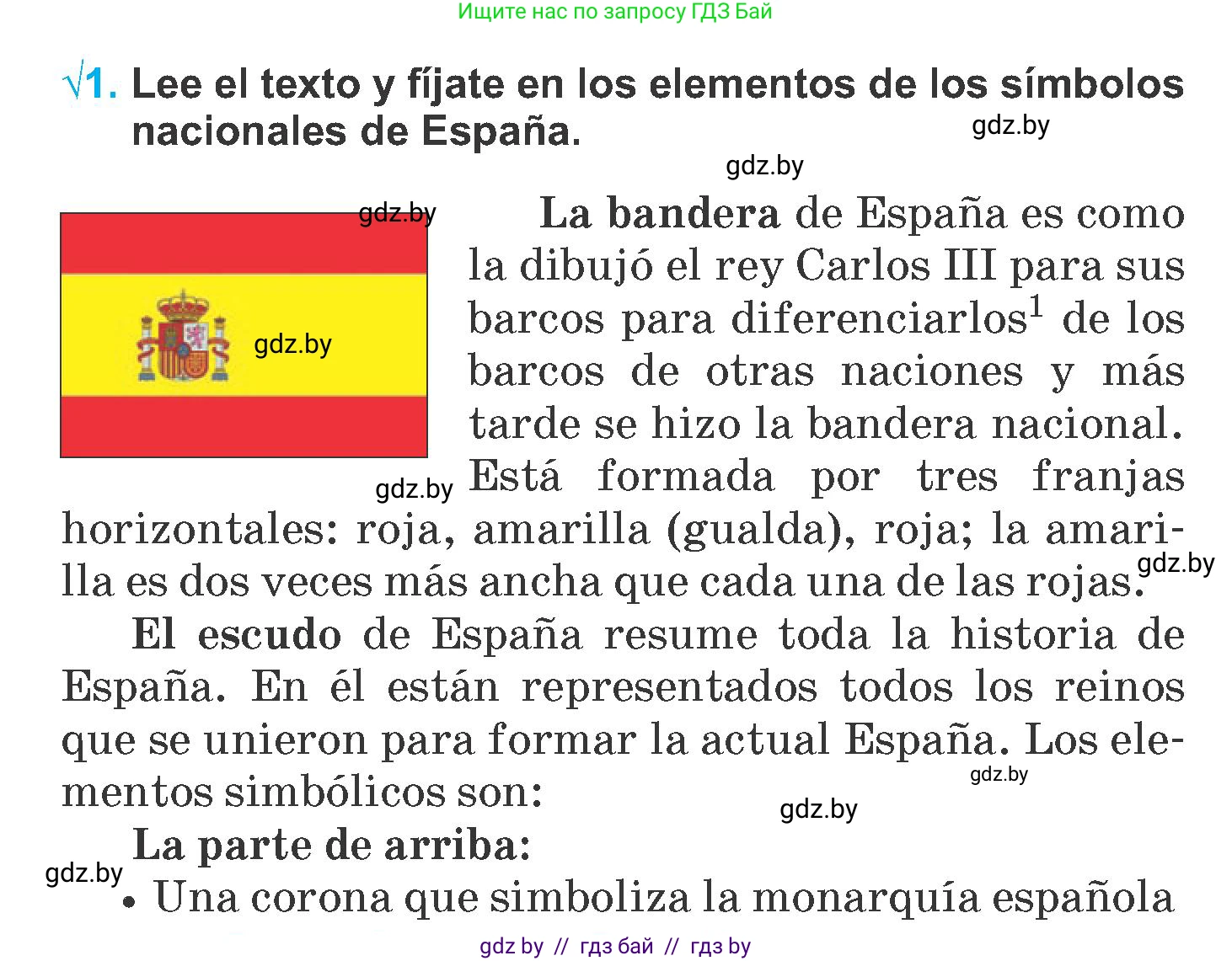 Испанский язык, 6 класс Учебник, автор: Гриневич Елена Карловна, издательство Вышэйшая школа, Минск, 2016, зелёного цвета, страница 234, номер 1, Условие