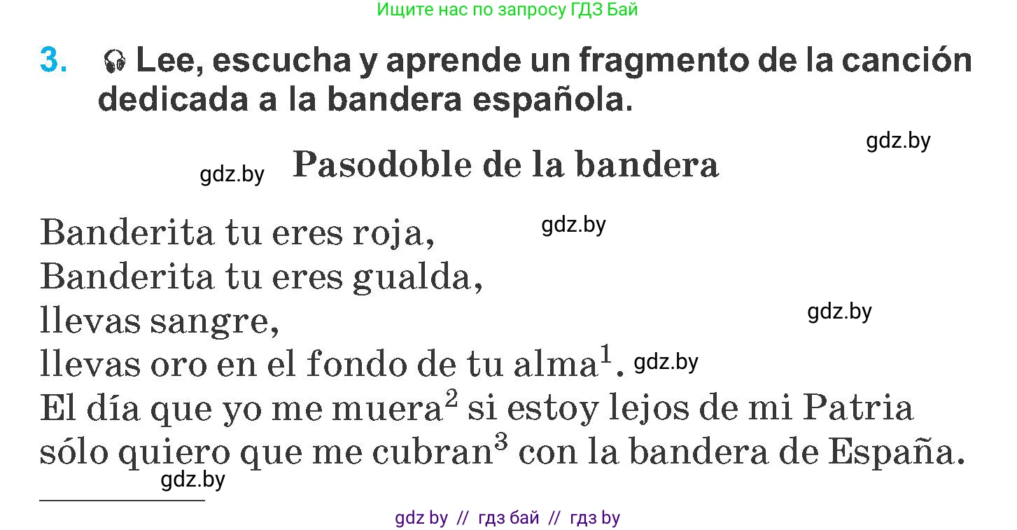 Испанский язык, 6 класс Учебник, автор: Гриневич Елена Карловна, издательство Вышэйшая школа, Минск, 2016, зелёного цвета, страница 236, номер 3, Условие