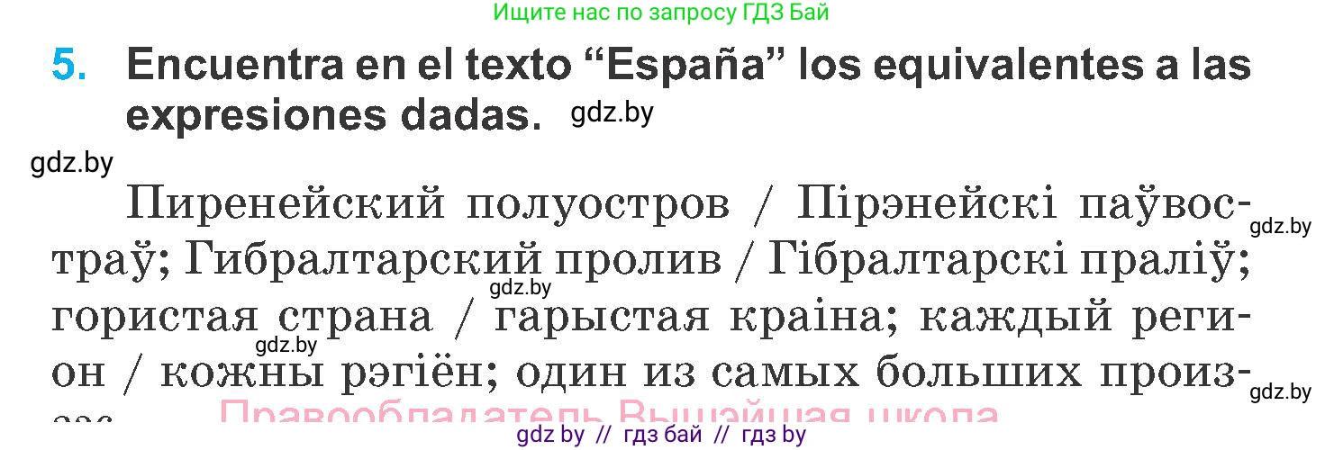 Испанский язык, 6 класс Учебник, автор: Гриневич Елена Карловна, издательство Вышэйшая школа, Минск, 2016, зелёного цвета, страница 236, номер 5, Условие