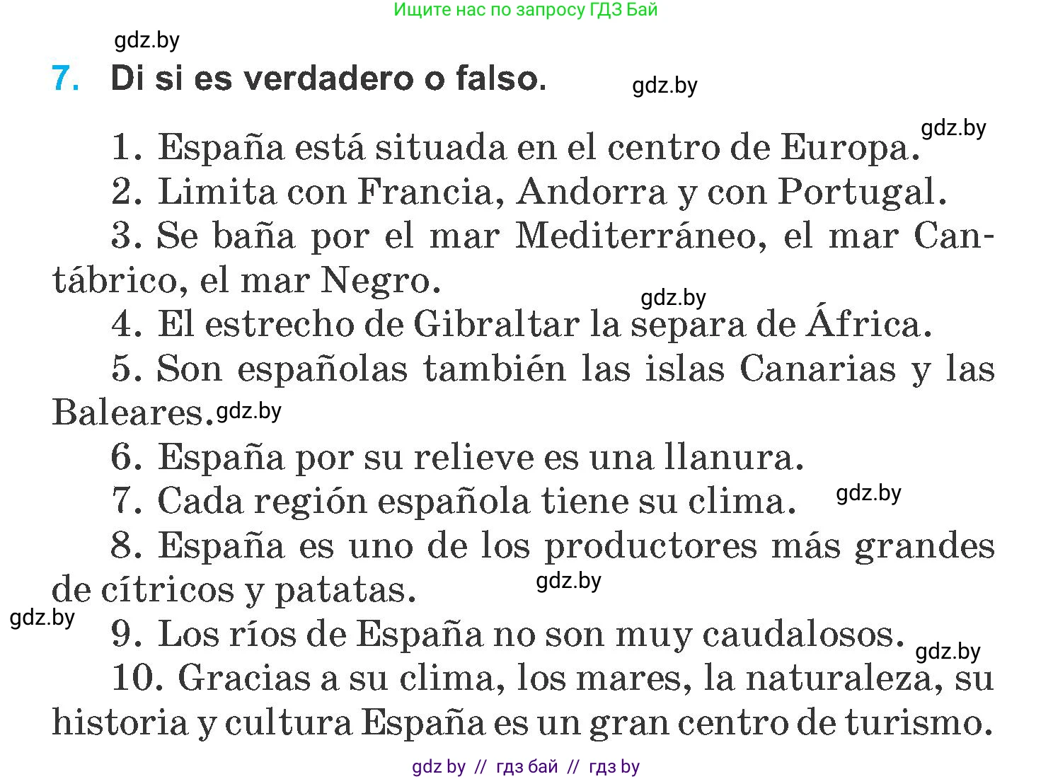 Испанский язык, 6 класс Учебник, автор: Гриневич Елена Карловна, издательство Вышэйшая школа, Минск, 2016, зелёного цвета, страница 238, номер 7, Условие