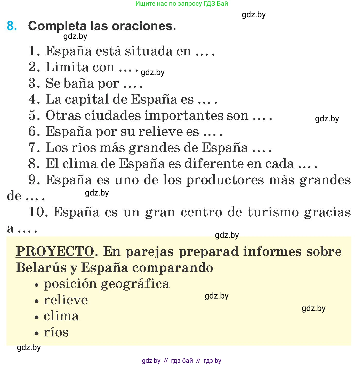 Испанский язык, 6 класс Учебник, автор: Гриневич Елена Карловна, издательство Вышэйшая школа, Минск, 2016, зелёного цвета, страница 239, номер 8, Условие