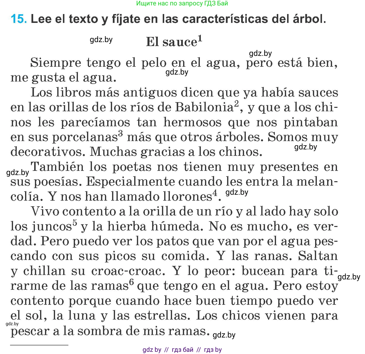 Испанский язык, 6 класс Учебник, автор: Гриневич Елена Карловна, издательство Вышэйшая школа, Минск, 2016, зелёного цвета, страница 249, номер 15, Условие
