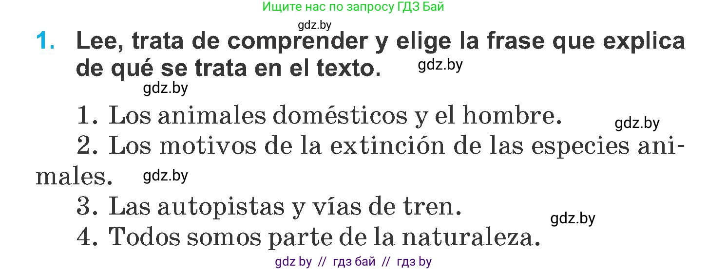 Испанский язык, 6 класс Учебник, автор: Гриневич Елена Карловна, издательство Вышэйшая школа, Минск, 2016, зелёного цвета, страница 252, номер 1, Условие