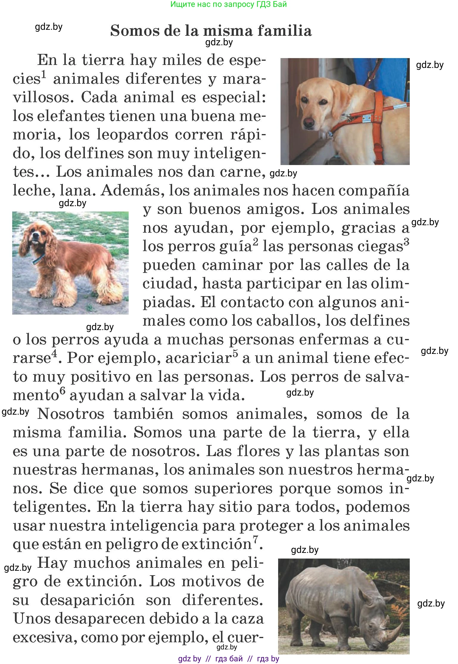 Испанский язык, 6 класс Учебник, автор: Гриневич Елена Карловна, издательство Вышэйшая школа, Минск, 2016, зелёного цвета, страница 252, номер 1, Условие (продолжение 2)