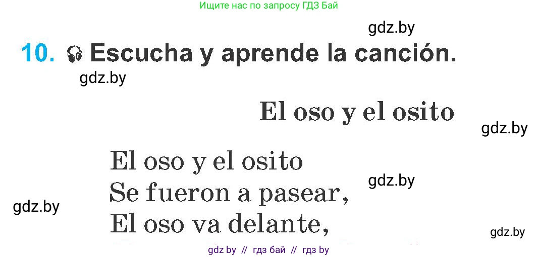 Испанский язык, 6 класс Учебник, автор: Гриневич Елена Карловна, издательство Вышэйшая школа, Минск, 2016, зелёного цвета, страница 258, номер 10, Условие
