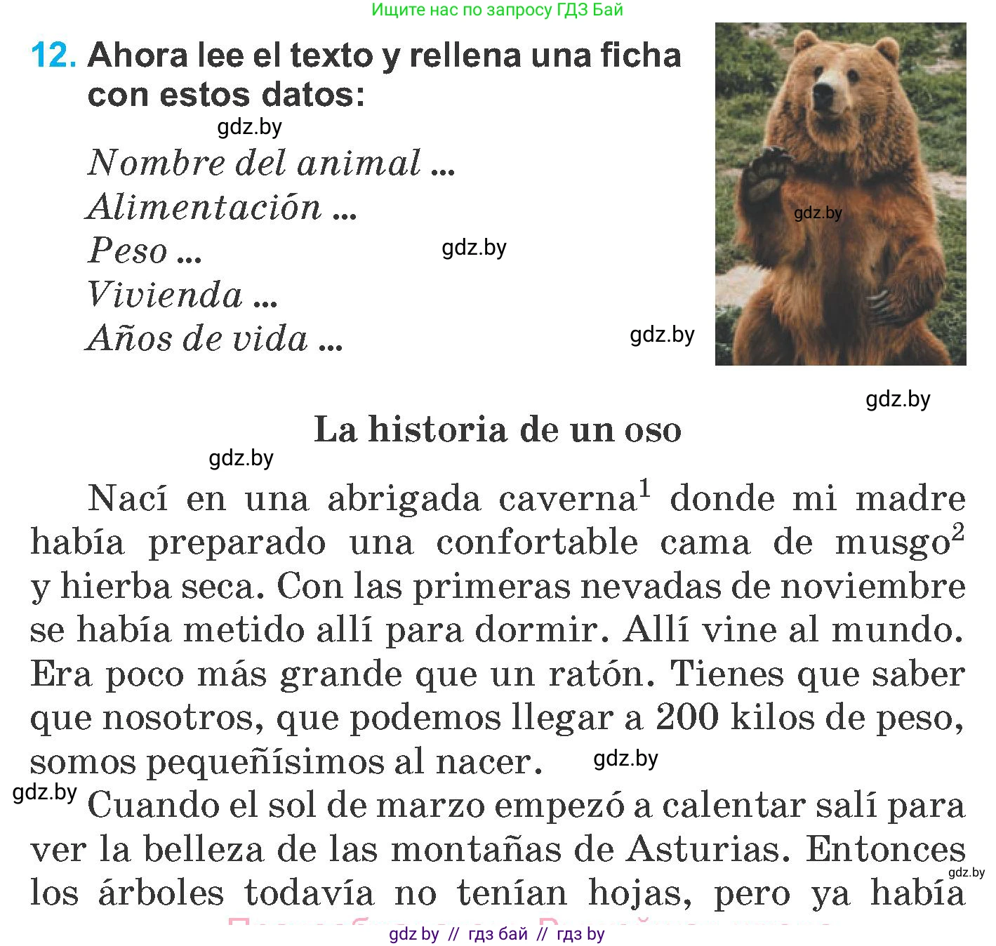 Испанский язык, 6 класс Учебник, автор: Гриневич Елена Карловна, издательство Вышэйшая школа, Минск, 2016, зелёного цвета, страница 259, номер 12, Условие