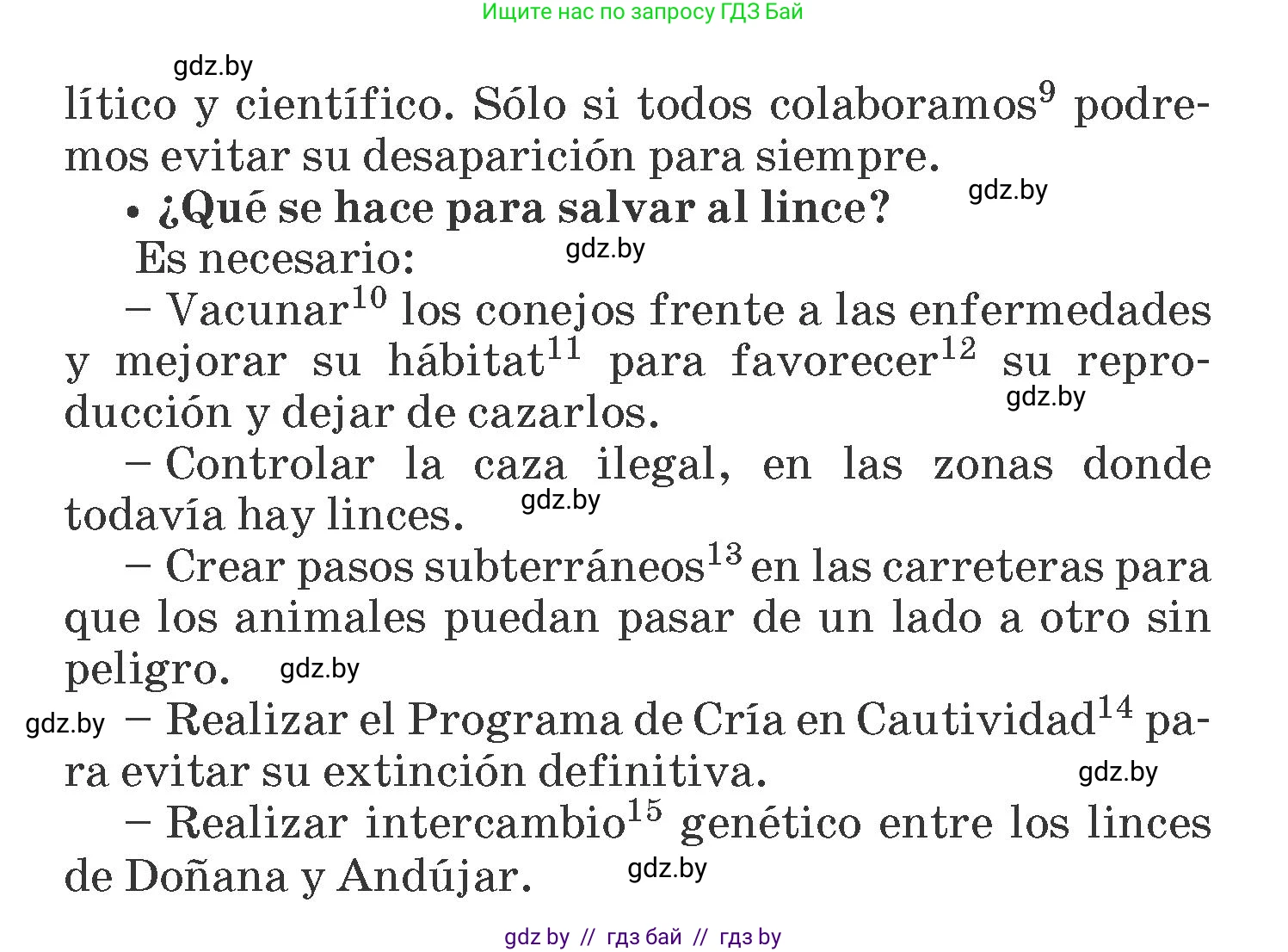 Испанский язык, 6 класс Учебник, автор: Гриневич Елена Карловна, издательство Вышэйшая школа, Минск, 2016, зелёного цвета, страница 262, номер 16, Условие (продолжение 2)