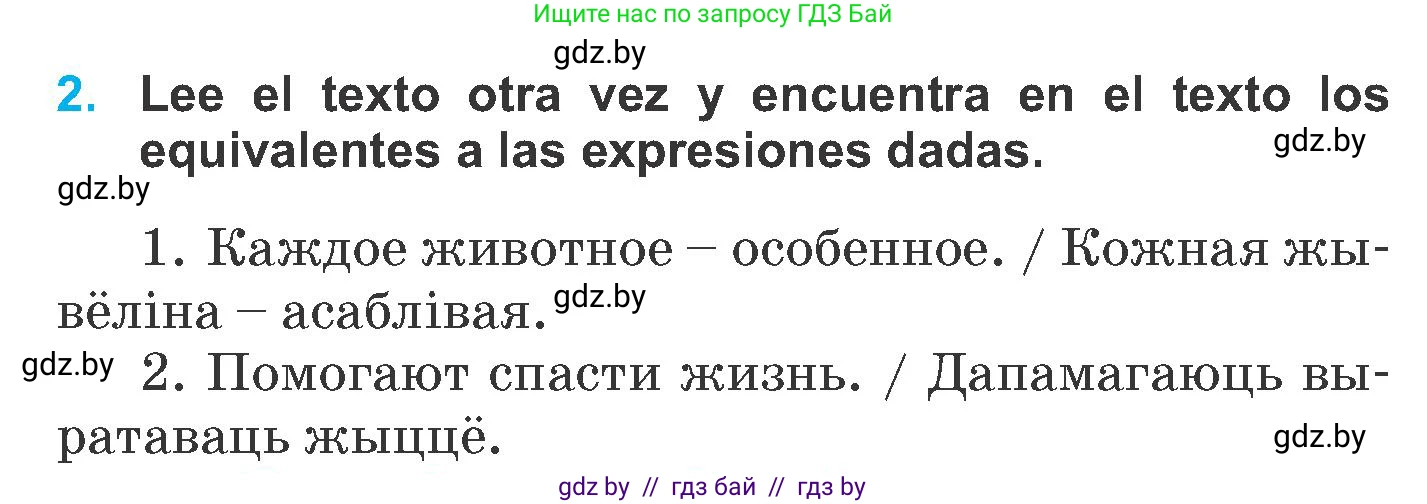 Испанский язык, 6 класс Учебник, автор: Гриневич Елена Карловна, издательство Вышэйшая школа, Минск, 2016, зелёного цвета, страница 254, номер 2, Условие