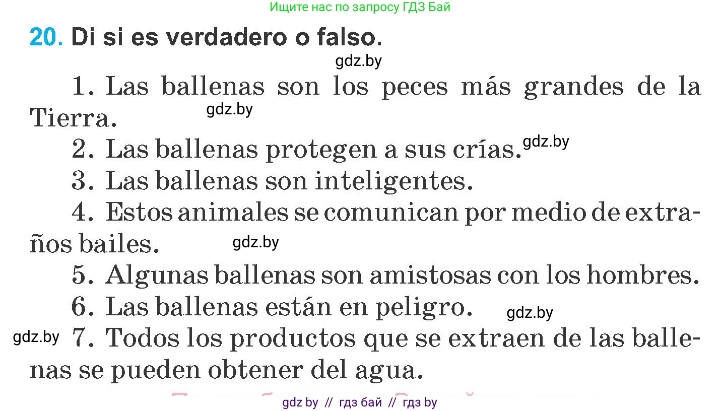 Испанский язык, 6 класс Учебник, автор: Гриневич Елена Карловна, издательство Вышэйшая школа, Минск, 2016, зелёного цвета, страница 265, номер 20, Условие