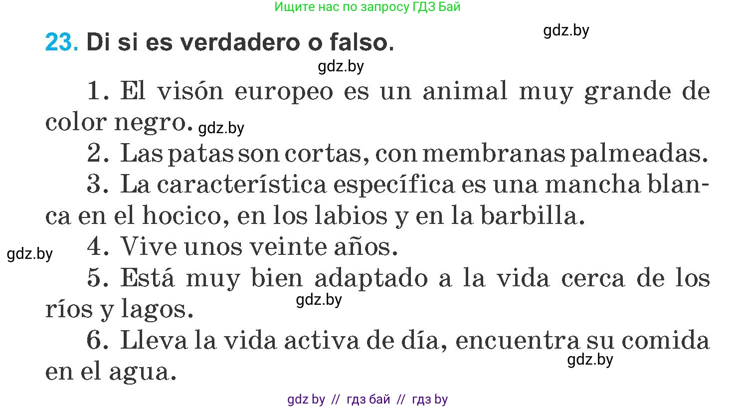 Испанский язык, 6 класс Учебник, автор: Гриневич Елена Карловна, издательство Вышэйшая школа, Минск, 2016, зелёного цвета, страница 267, номер 23, Условие