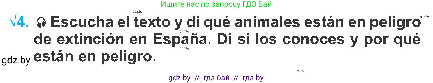 Испанский язык, 6 класс Учебник, автор: Гриневич Елена Карловна, издательство Вышэйшая школа, Минск, 2016, зелёного цвета, страница 255, номер 4, Условие