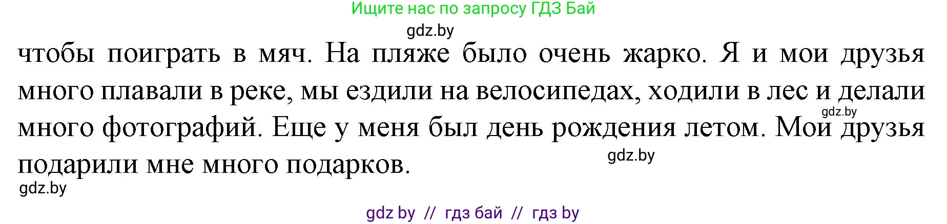 Испанский язык, 6 класс Учебник, автор: Гриневич Елена Карловна, издательство Вышэйшая школа, Минск, 2016, зелёного цвета, страница 11, номер 17, Решение (продолжение 2)