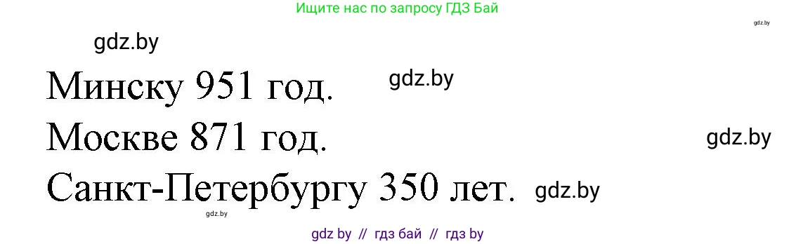 Испанский язык, 6 класс Учебник, автор: Гриневич Елена Карловна, издательство Вышэйшая школа, Минск, 2016, зелёного цвета, страница 23, номер 31, Решение (продолжение 2)