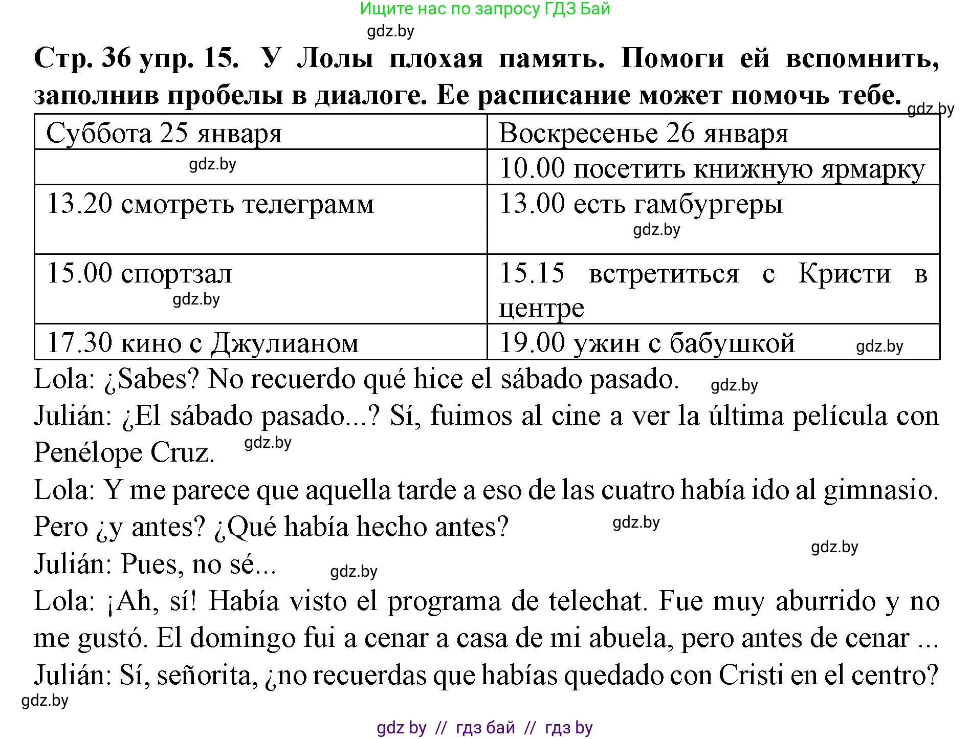 Испанский язык, 6 класс Учебник, автор: Гриневич Елена Карловна, издательство Вышэйшая школа, Минск, 2016, зелёного цвета, страница 36, номер 15, Решение