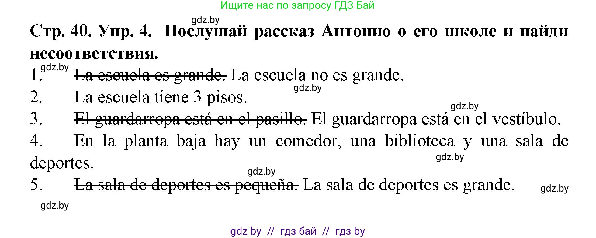 Испанский язык, 6 класс Учебник, автор: Гриневич Елена Карловна, издательство Вышэйшая школа, Минск, 2016, зелёного цвета, страница 40, номер 4, Решение