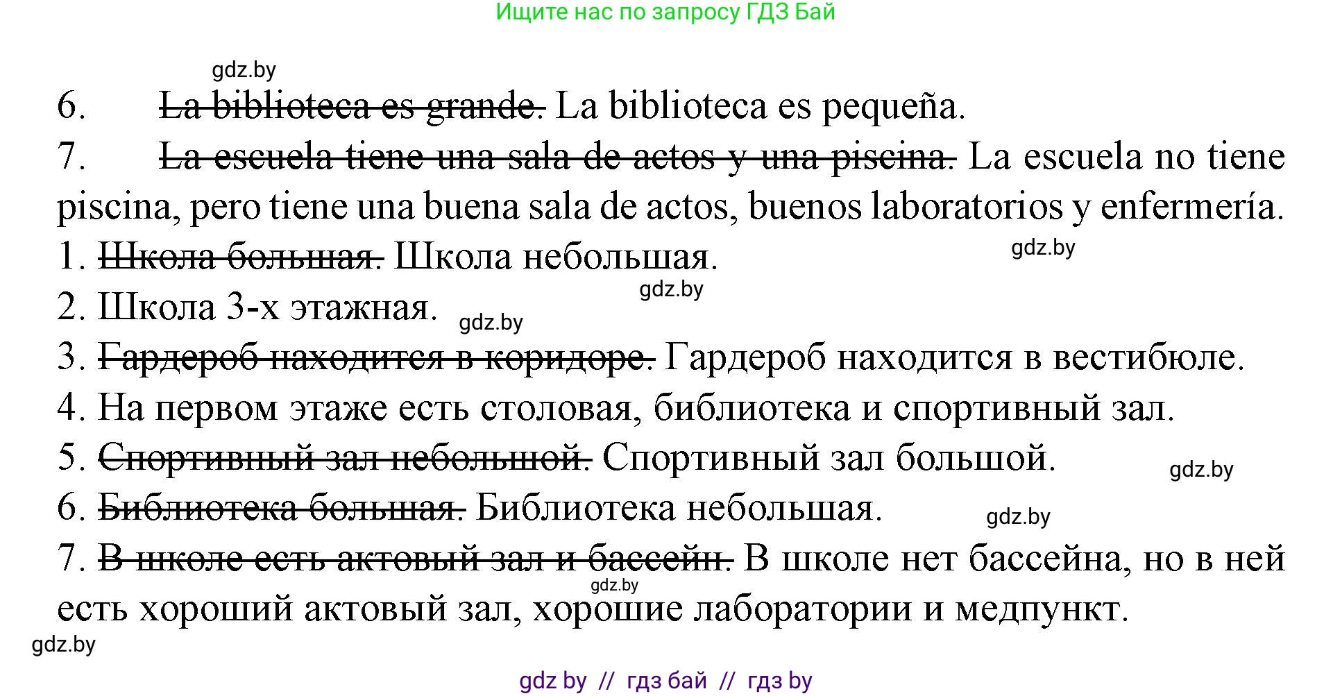 Испанский язык, 6 класс Учебник, автор: Гриневич Елена Карловна, издательство Вышэйшая школа, Минск, 2016, зелёного цвета, страница 40, номер 4, Решение (продолжение 2)