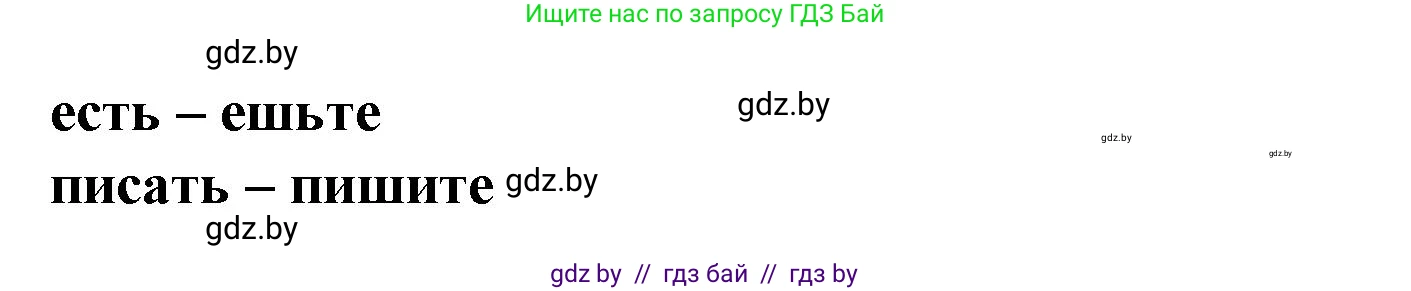 Испанский язык, 6 класс Учебник, автор: Гриневич Елена Карловна, издательство Вышэйшая школа, Минск, 2016, зелёного цвета, страница 46, номер 1, Решение (продолжение 2)
