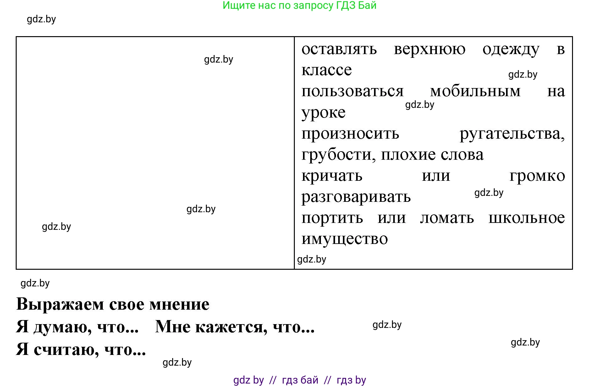 Испанский язык, 6 класс Учебник, автор: Гриневич Елена Карловна, издательство Вышэйшая школа, Минск, 2016, зелёного цвета, страница 62, номер 14, Решение (продолжение 2)
