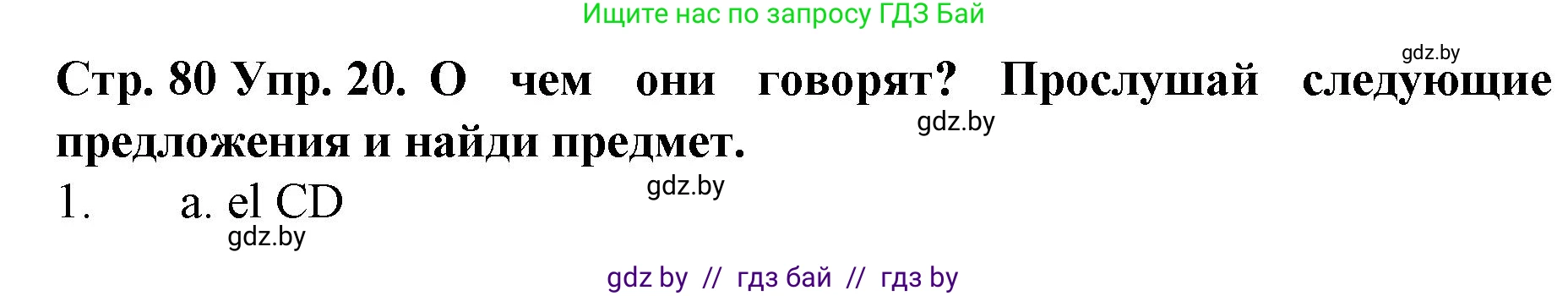 Испанский язык, 6 класс Учебник, автор: Гриневич Елена Карловна, издательство Вышэйшая школа, Минск, 2016, зелёного цвета, страница 80, номер 20, Решение