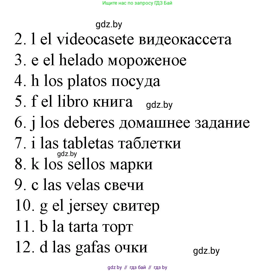 Испанский язык, 6 класс Учебник, автор: Гриневич Елена Карловна, издательство Вышэйшая школа, Минск, 2016, зелёного цвета, страница 80, номер 20, Решение (продолжение 2)