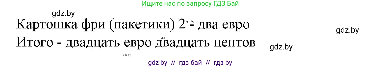 Испанский язык, 6 класс Учебник, автор: Гриневич Елена Карловна, издательство Вышэйшая школа, Минск, 2016, зелёного цвета, страница 87, номер 15, Решение (продолжение 2)