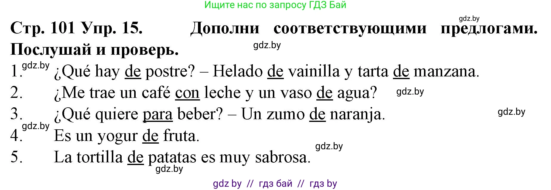 Испанский язык, 6 класс Учебник, автор: Гриневич Елена Карловна, издательство Вышэйшая школа, Минск, 2016, зелёного цвета, страница 101, номер 15, Решение