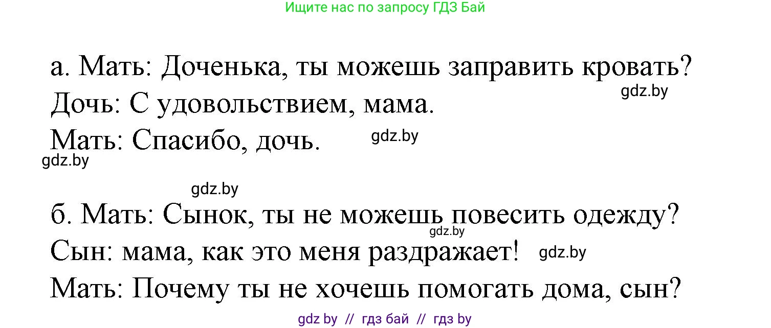 Испанский язык, 6 класс Учебник, автор: Гриневич Елена Карловна, издательство Вышэйшая школа, Минск, 2016, зелёного цвета, страница 133, номер 27, Решение (продолжение 2)