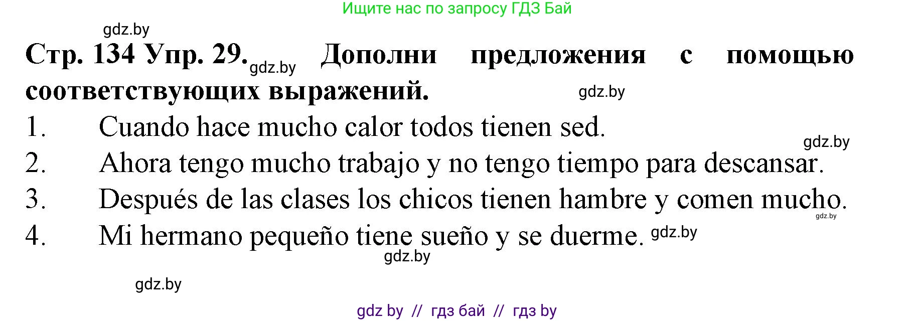 Испанский язык, 6 класс Учебник, автор: Гриневич Елена Карловна, издательство Вышэйшая школа, Минск, 2016, зелёного цвета, страница 134, номер 29, Решение