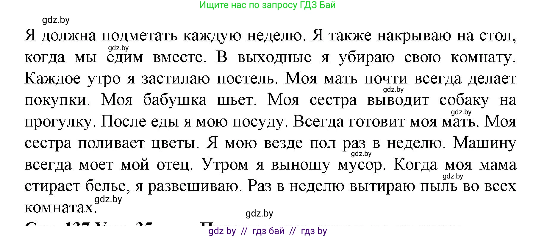 Испанский язык, 6 класс Учебник, автор: Гриневич Елена Карловна, издательство Вышэйшая школа, Минск, 2016, зелёного цвета, страница 136, номер 34, Решение (продолжение 2)