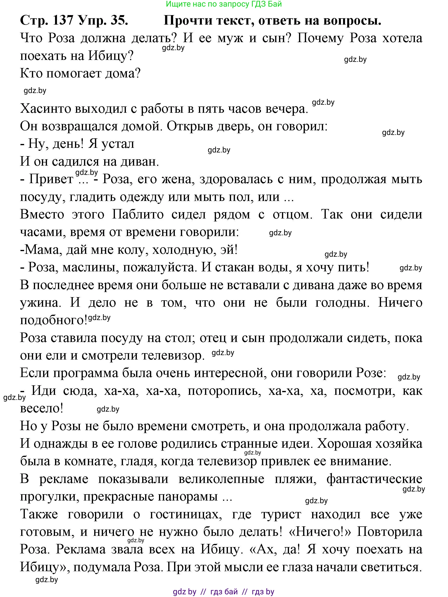 Испанский язык, 6 класс Учебник, автор: Гриневич Елена Карловна, издательство Вышэйшая школа, Минск, 2016, зелёного цвета, страница 137, номер 35, Решение