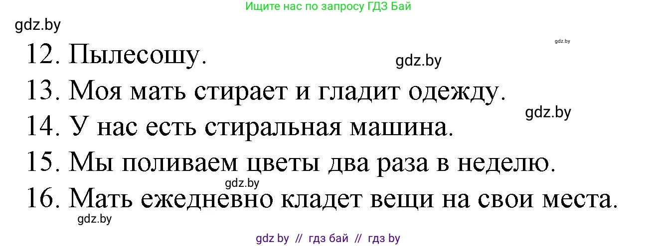 Испанский язык, 6 класс Учебник, автор: Гриневич Елена Карловна, издательство Вышэйшая школа, Минск, 2016, зелёного цвета, страница 142, номер 44, Решение (продолжение 3)