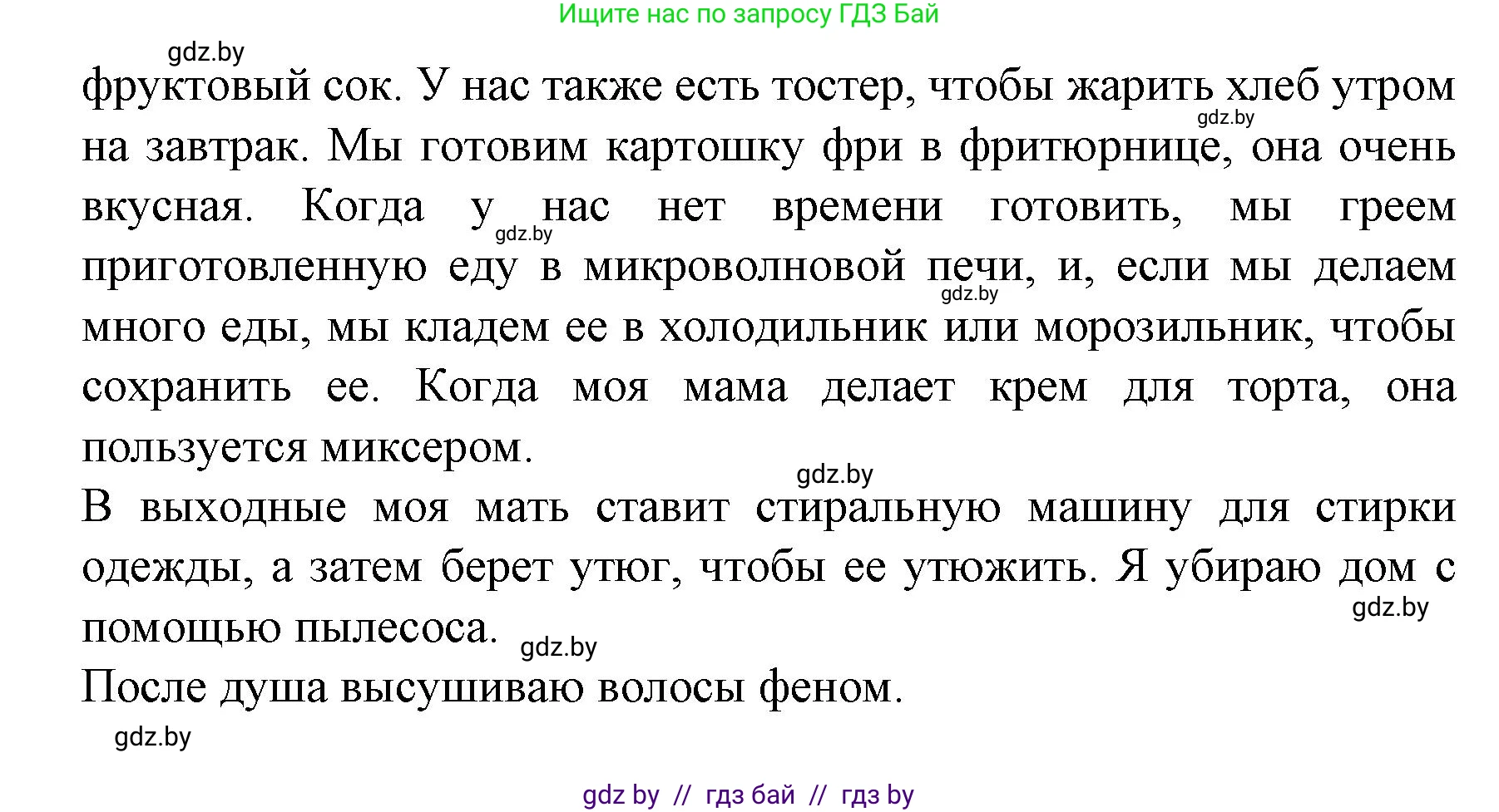 Испанский язык, 6 класс Учебник, автор: Гриневич Елена Карловна, издательство Вышэйшая школа, Минск, 2016, зелёного цвета, страница 147, номер 14, Решение (продолжение 2)