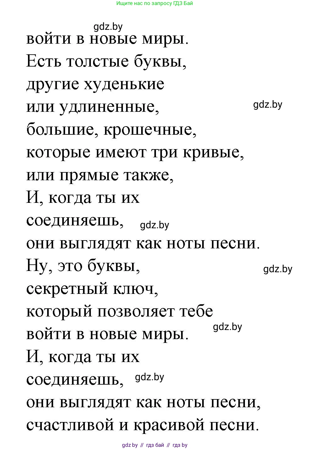 Испанский язык, 6 класс Учебник, автор: Гриневич Елена Карловна, издательство Вышэйшая школа, Минск, 2016, зелёного цвета, страница 150, номер 4, Решение (продолжение 2)