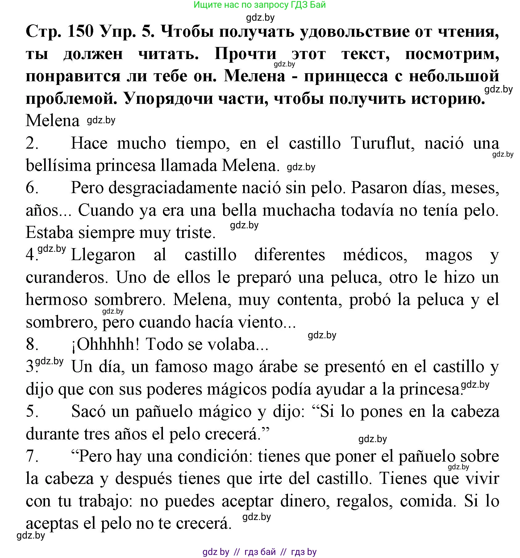 Испанский язык, 6 класс Учебник, автор: Гриневич Елена Карловна, издательство Вышэйшая школа, Минск, 2016, зелёного цвета, страница 150, номер 5, Решение
