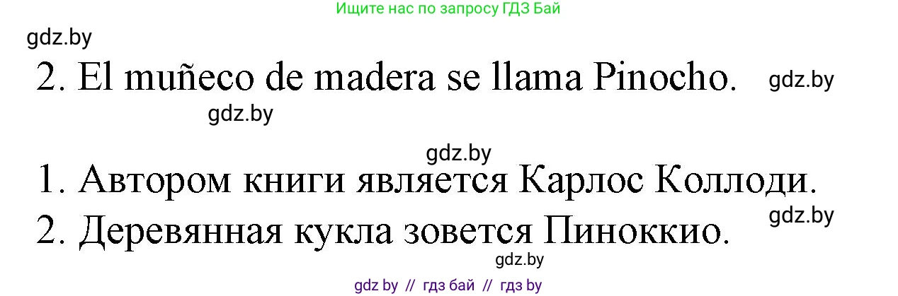 Испанский язык, 6 класс Учебник, автор: Гриневич Елена Карловна, издательство Вышэйшая школа, Минск, 2016, зелёного цвета, страница 164, номер 10, Решение (продолжение 2)