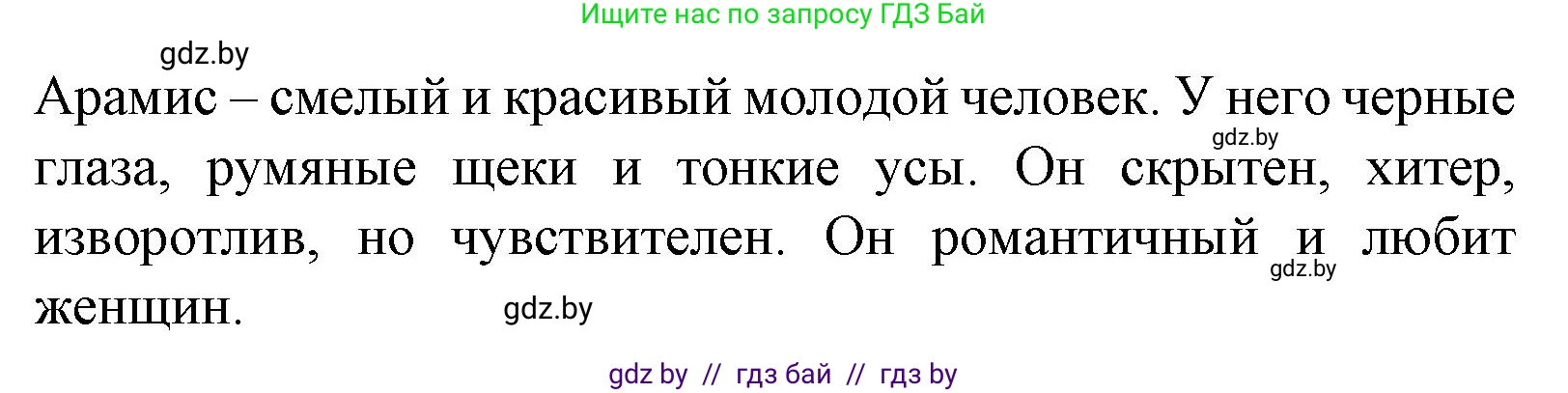 Испанский язык, 6 класс Учебник, автор: Гриневич Елена Карловна, издательство Вышэйшая школа, Минск, 2016, зелёного цвета, страница 167, номер 18, Решение (продолжение 2)