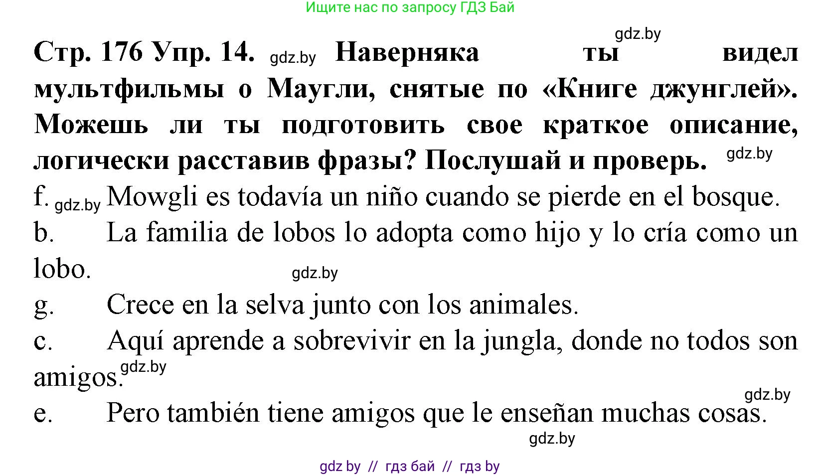 Испанский язык, 6 класс Учебник, автор: Гриневич Елена Карловна, издательство Вышэйшая школа, Минск, 2016, зелёного цвета, страница 176, номер 14, Решение