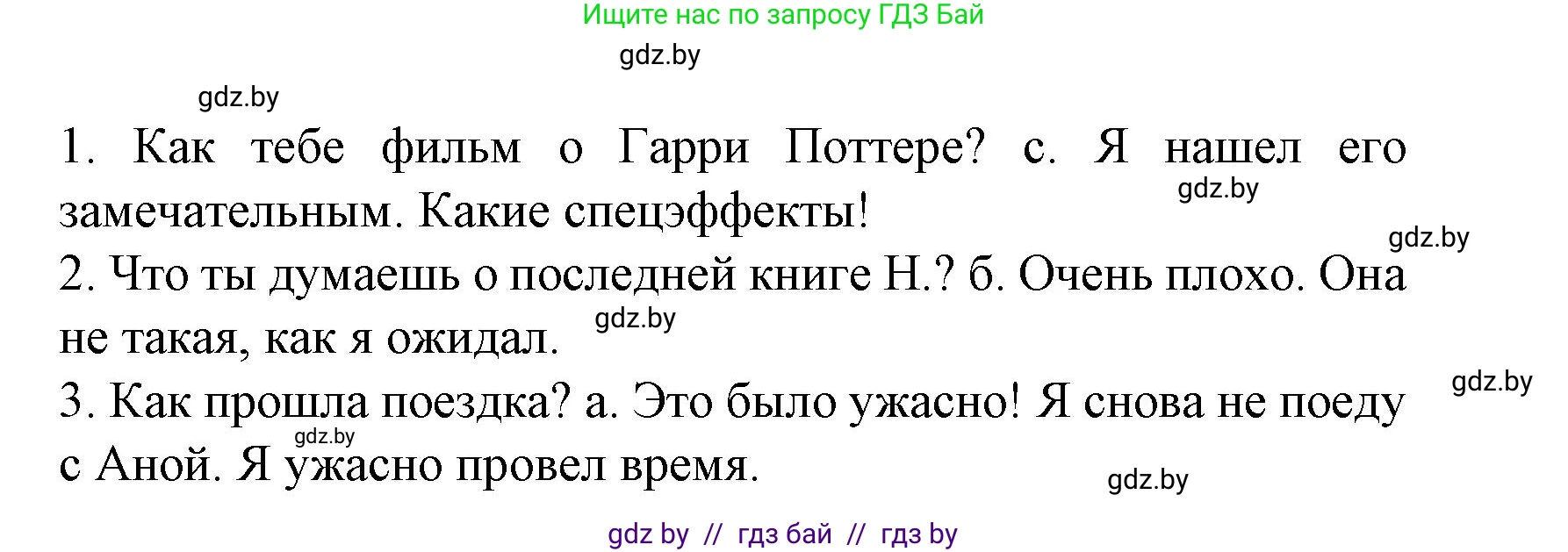 Испанский язык, 6 класс Учебник, автор: Гриневич Елена Карловна, издательство Вышэйшая школа, Минск, 2016, зелёного цвета, страница 172, номер 8, Решение (продолжение 2)