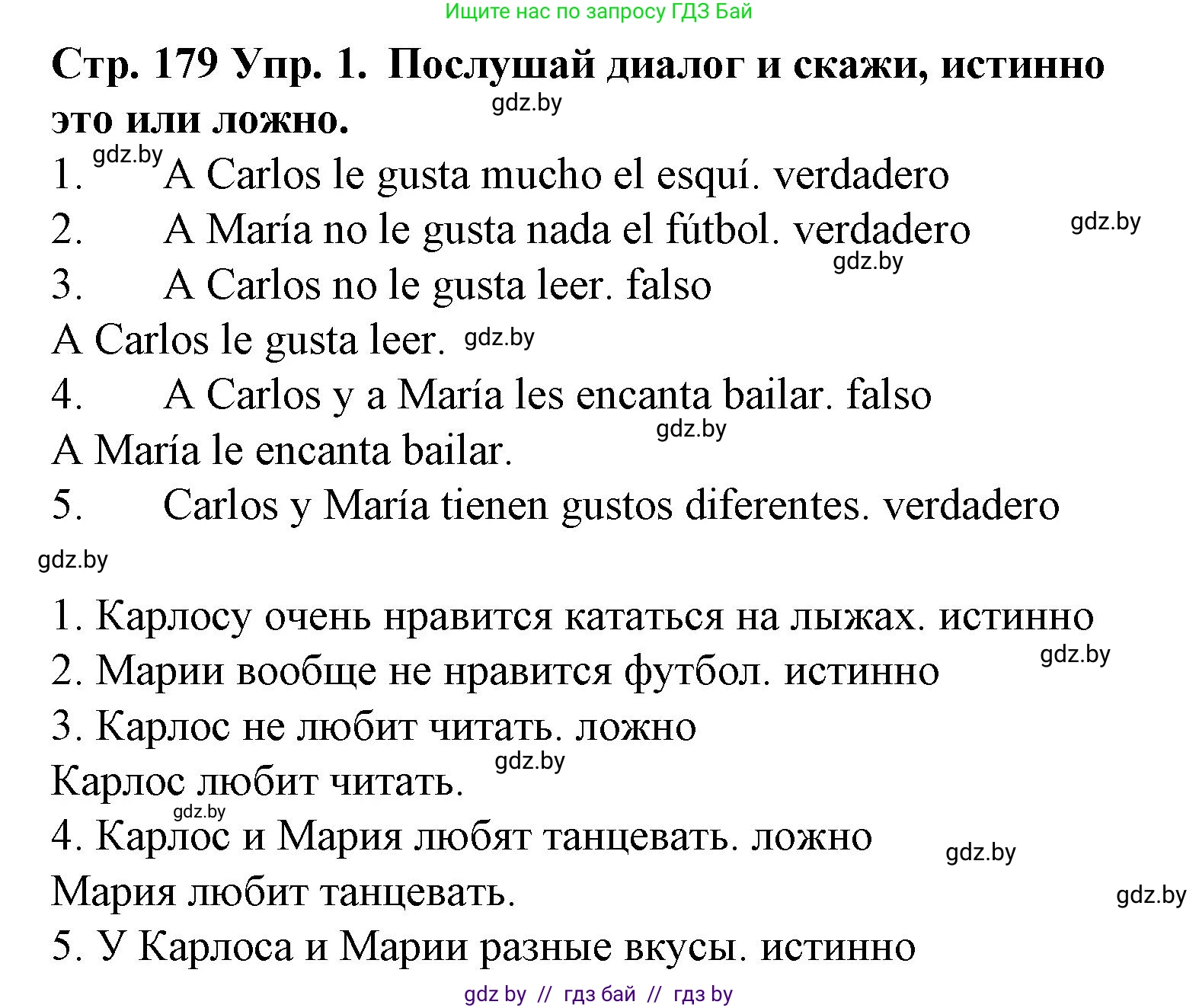 Испанский язык, 6 класс Учебник, автор: Гриневич Елена Карловна, издательство Вышэйшая школа, Минск, 2016, зелёного цвета, страница 179, номер 1, Решение