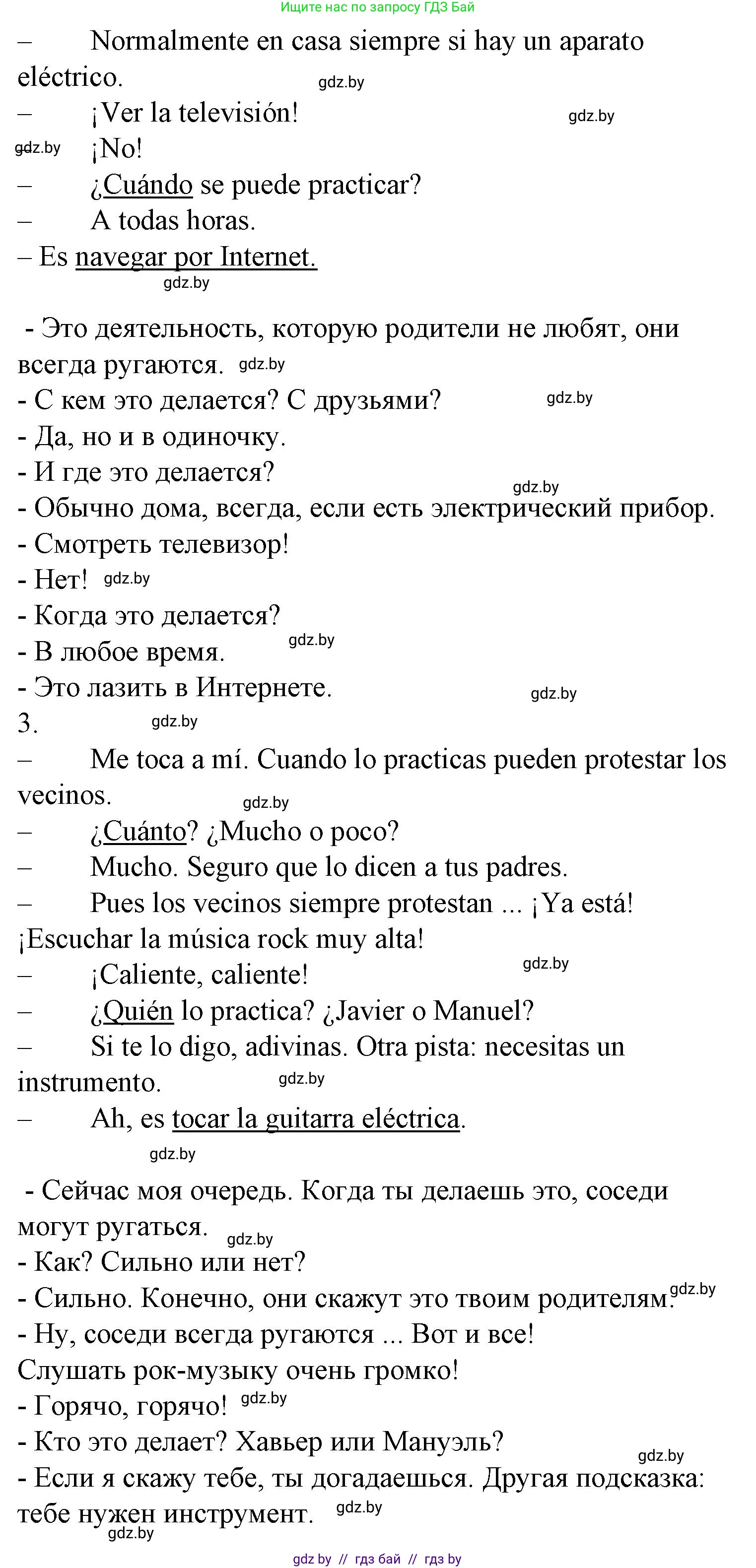 Испанский язык, 6 класс Учебник, автор: Гриневич Елена Карловна, издательство Вышэйшая школа, Минск, 2016, зелёного цвета, страница 189, номер 24, Решение (продолжение 2)